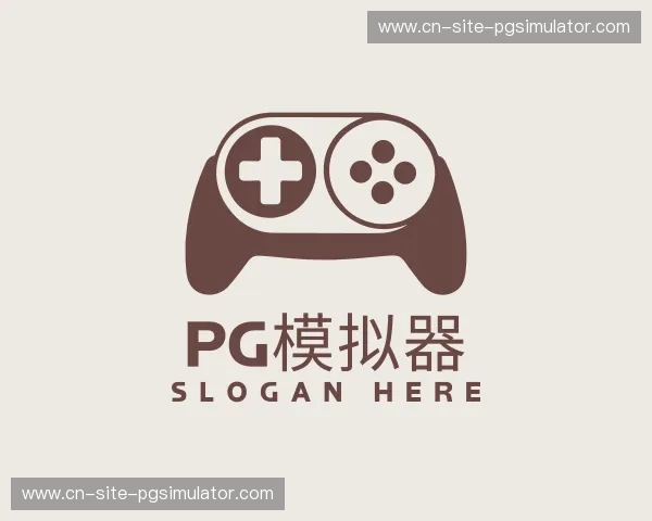 关于pg模拟器官方网站