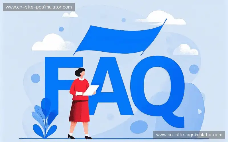 常见问题